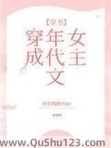 穿成年代文女主[穿书]
