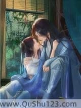 和暴君一起的日子