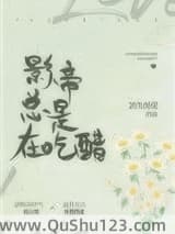 你是不是在吃醋小说