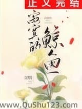寂寞的鲸鱼