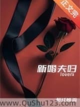 新婚夫妇[先婚后爱]小说