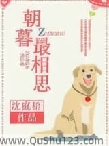 朝暮最相思