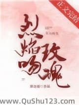 烈焰吻玫瑰