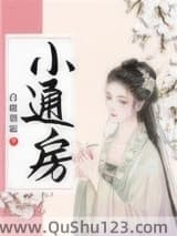 通房宠