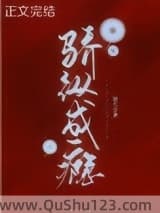 骄纵成瘾