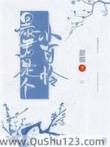 暴君是个小可怜
