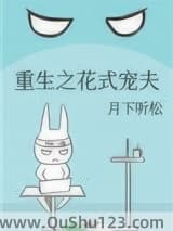 重生之花式宠夫