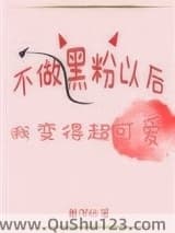 回到爱豆恋情曝光前
