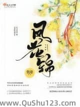 凤花锦