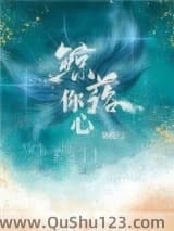 鲸落你心
