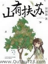 美人关