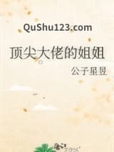 我弟弟是年代文大佬？小说